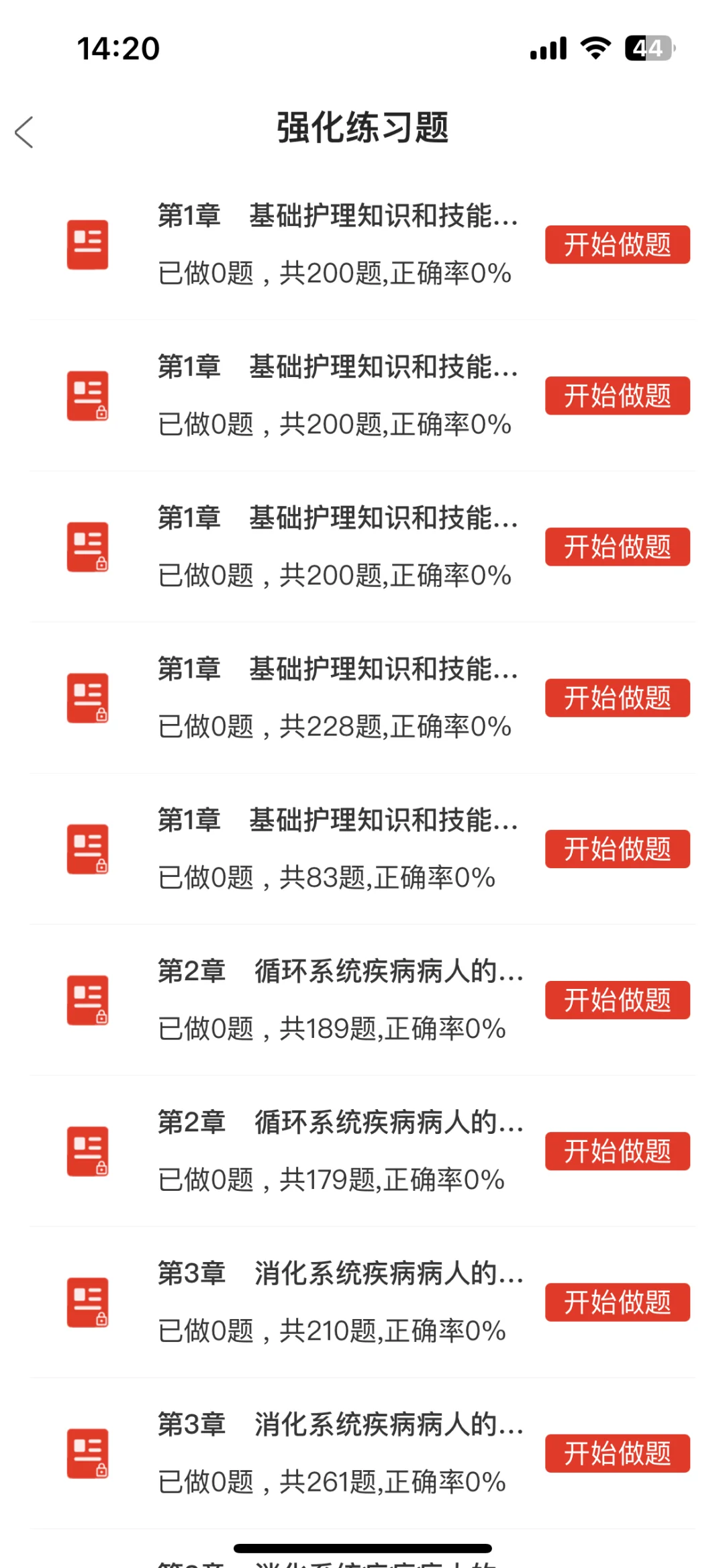 一个很平凡，但能一次过护资的app😭