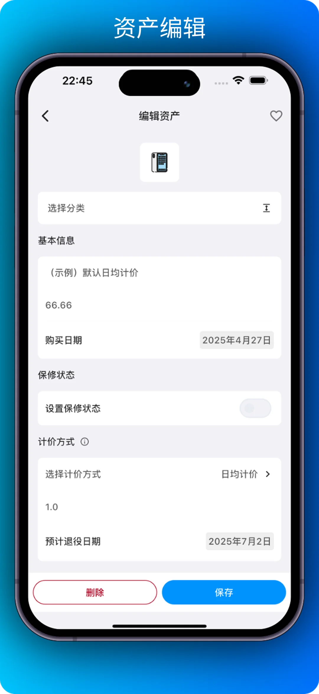 「极简记物」App Store 已上架