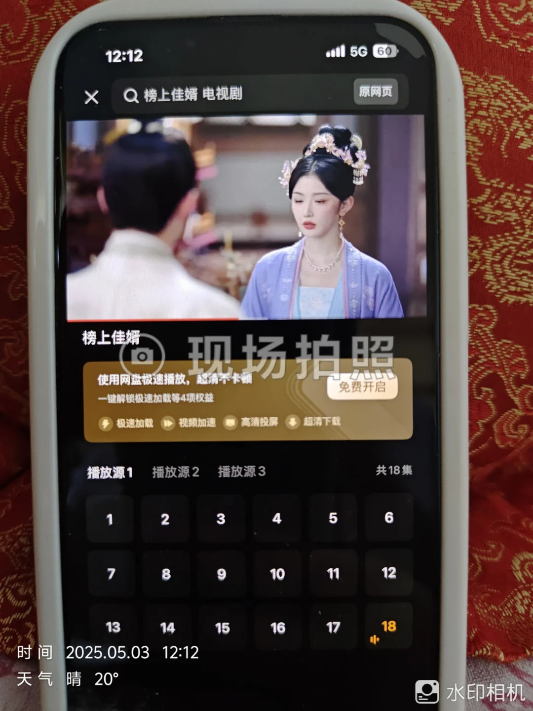 一个顶五个的追剧APP❗️