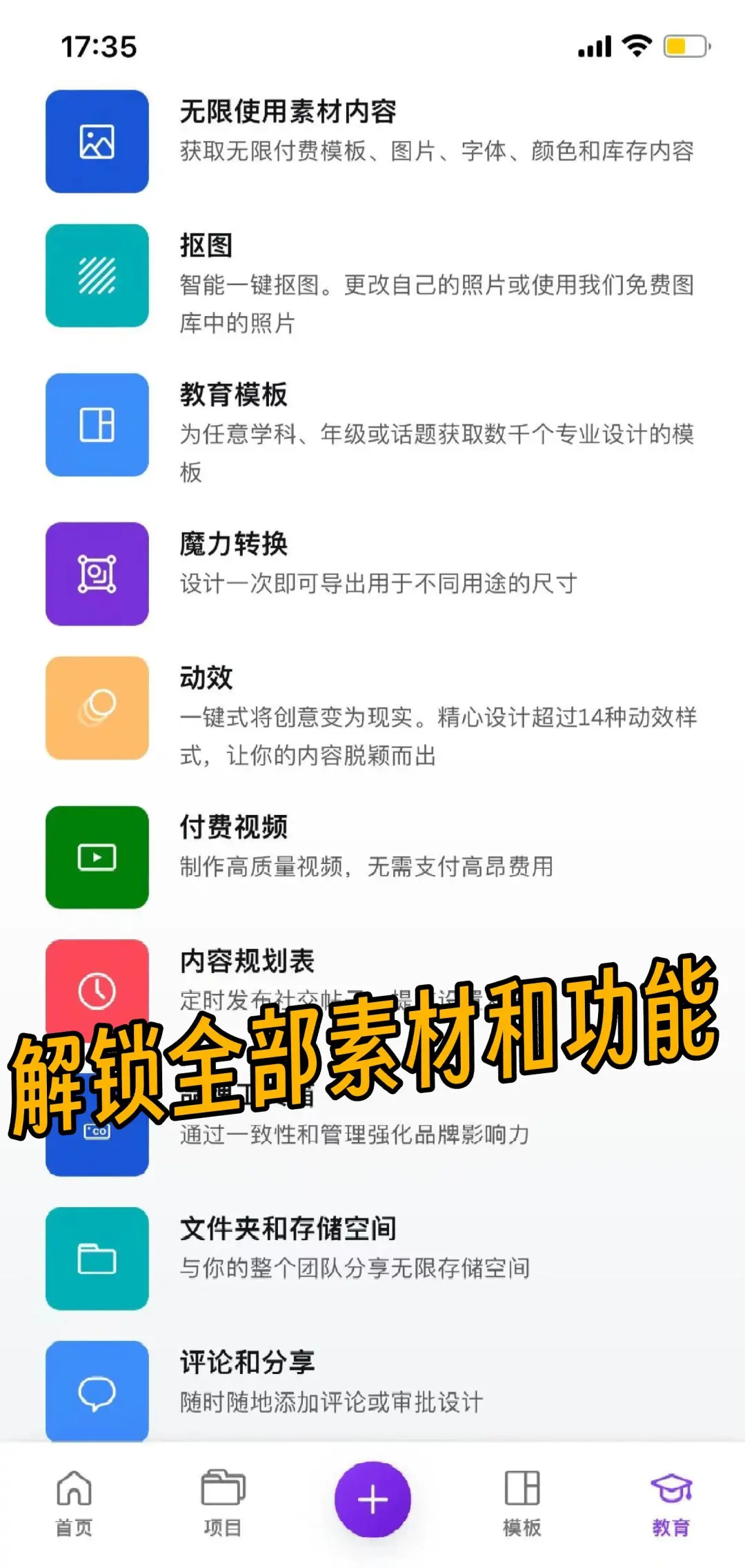 一分钟教你如何拥有可画canva超级会员