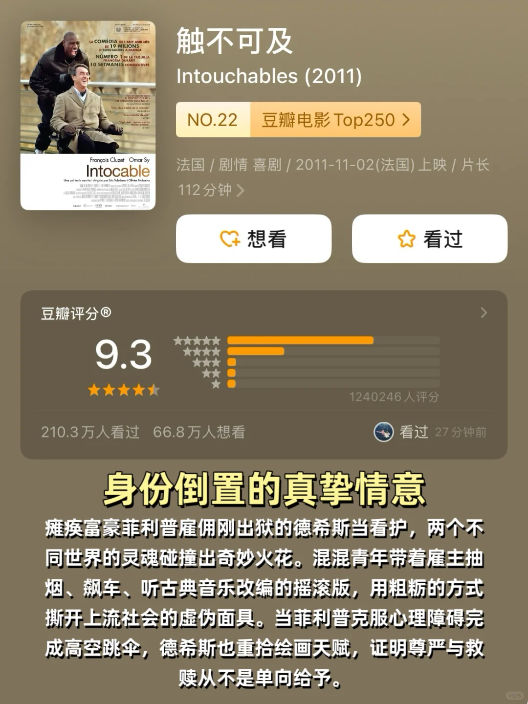 🛏️感谢这10部电影，治愈了我的精神内耗