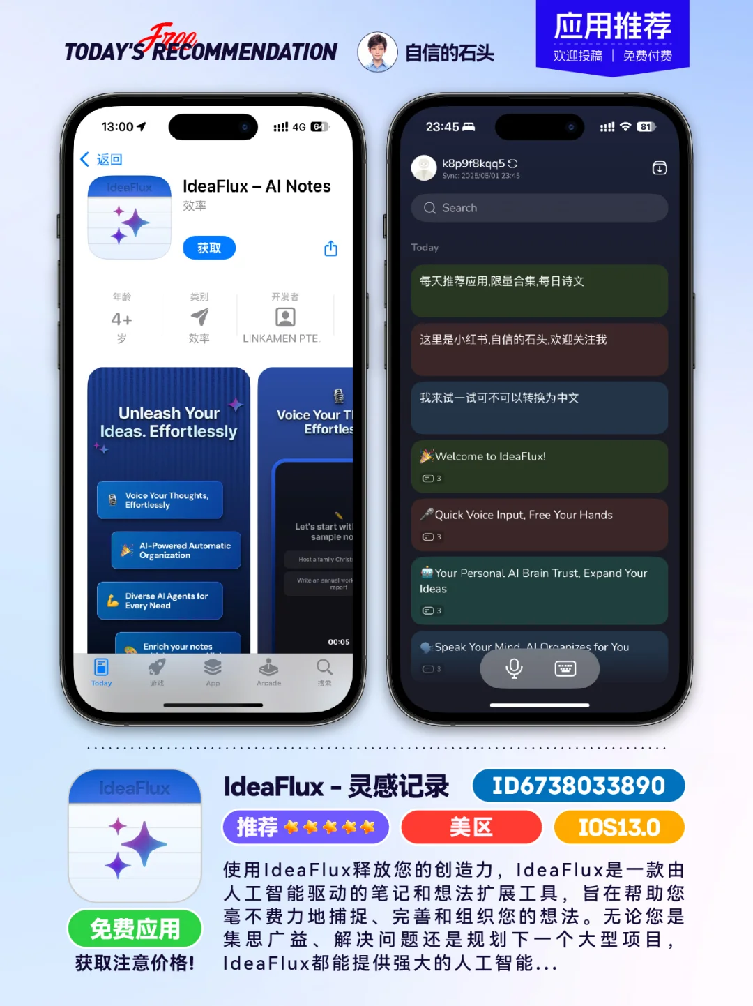 🔥不只限免0502-推荐｜限免｜石闻📱