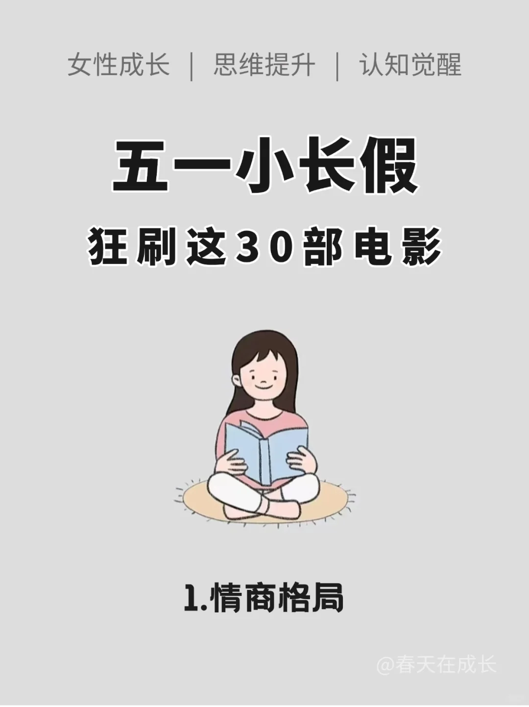五一小长假，狂刷这30部电影