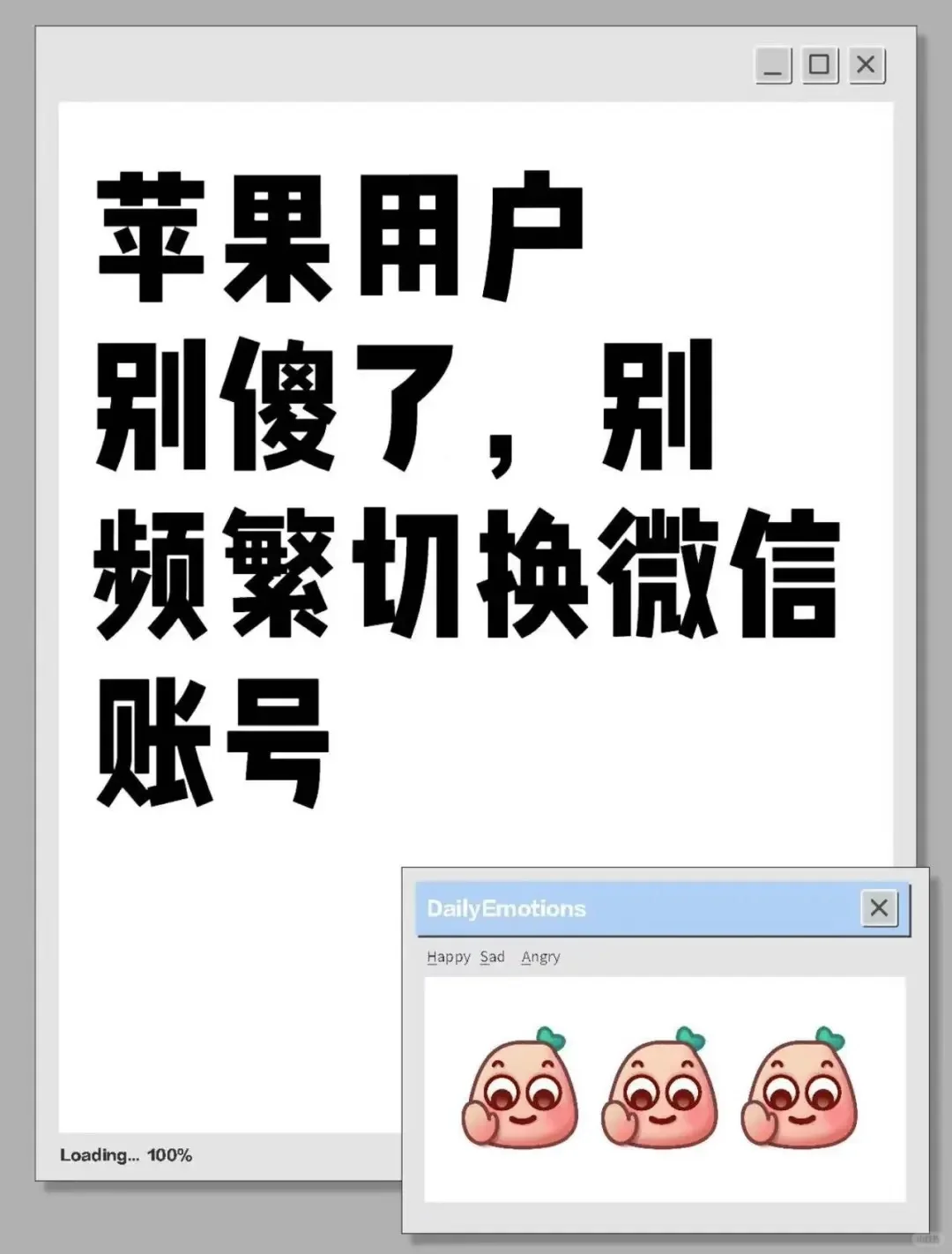苹果微信分身，有被狠狠惊艳到