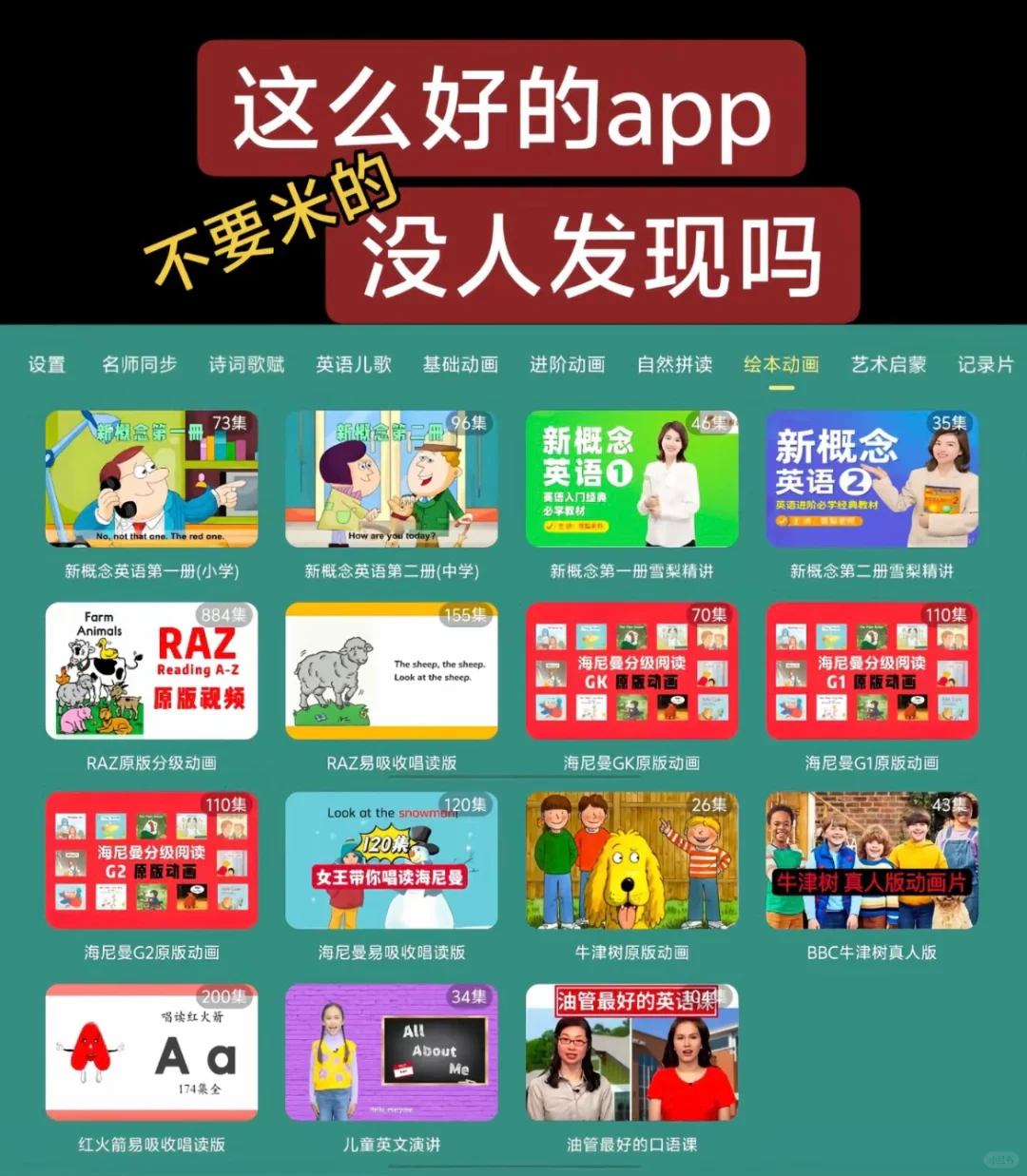 那么多好玩的，竟然没人发现吗…