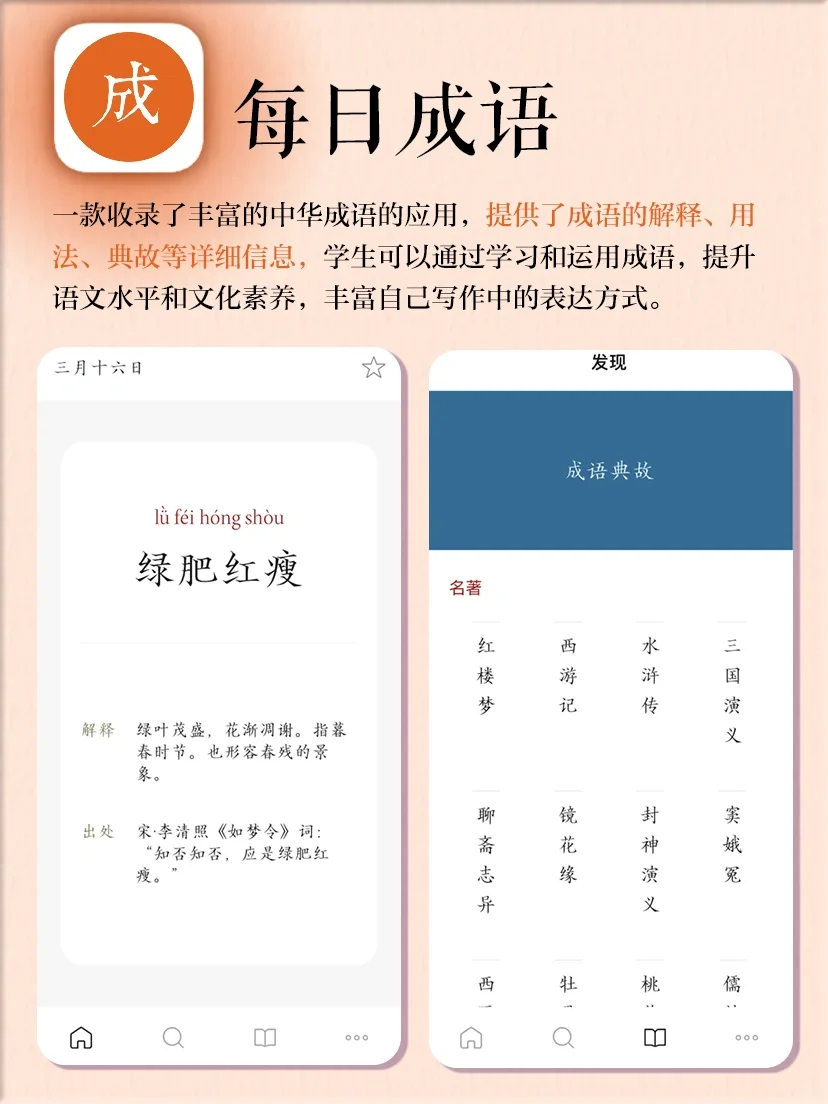 春节假期逆袭‼️别人不会告诉你的APP📈提高