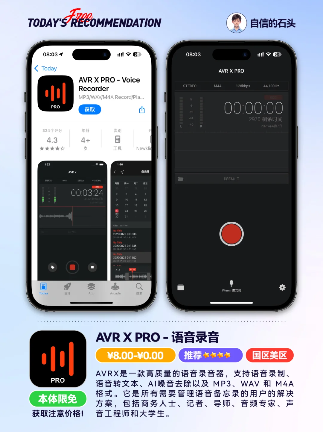 🔥App Store-0407限免合集📱