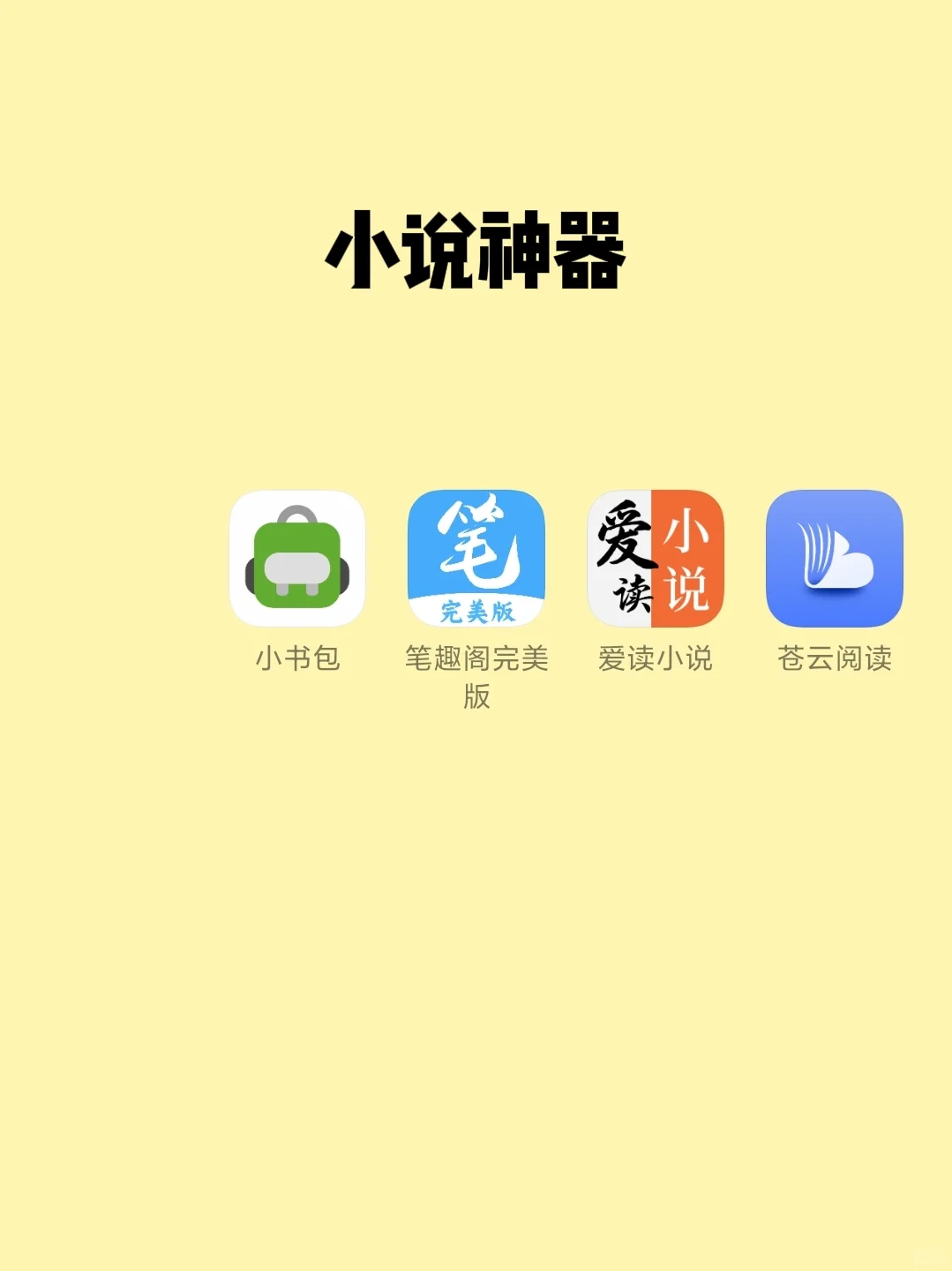 手机上绝对不能错过的几款神器，好用无广