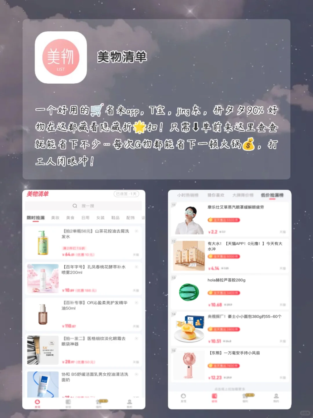 剩✨1%电量也要拥有APP‼️