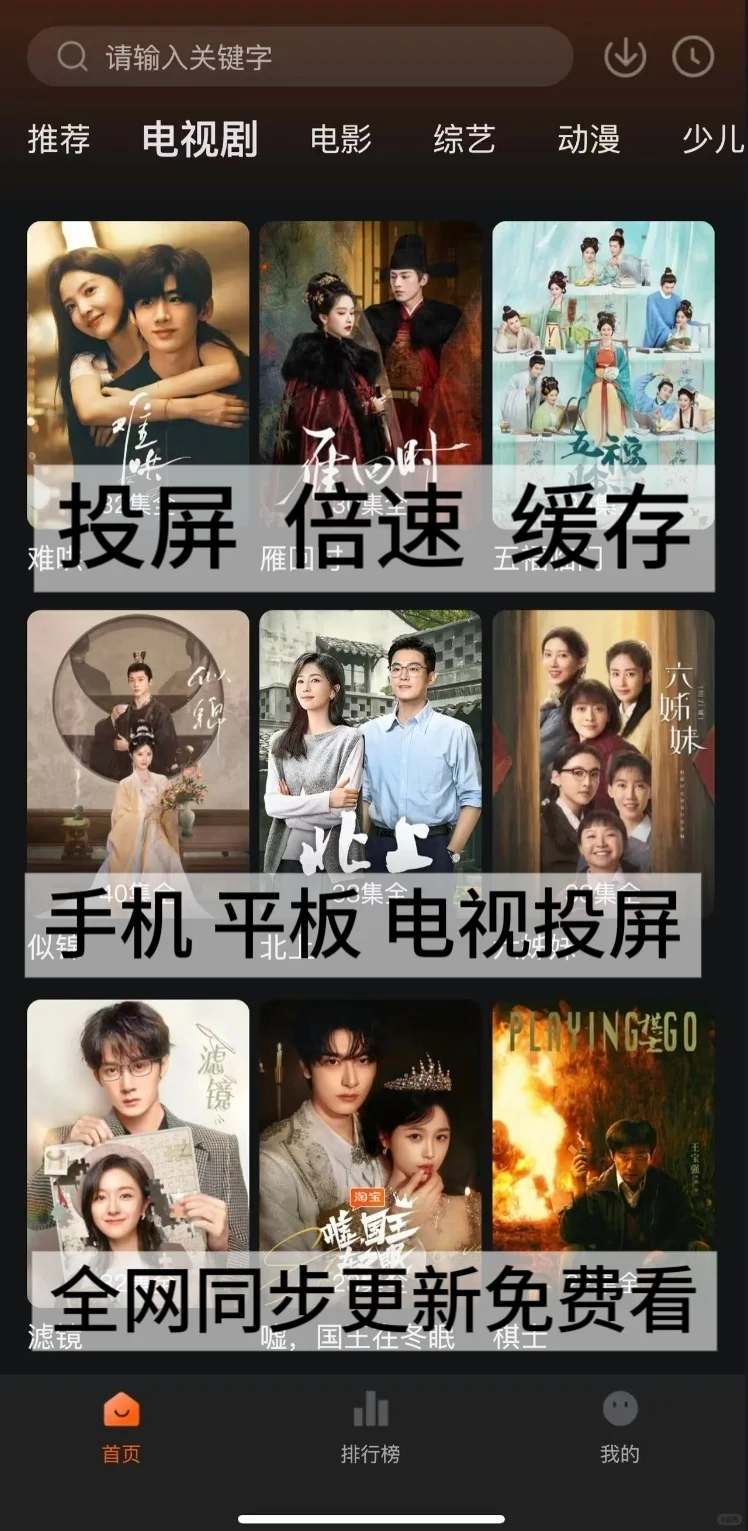 一个免费的APP看遍所有剧