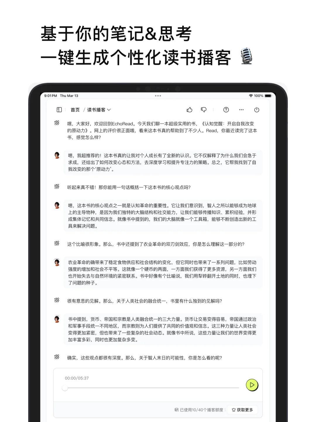 读书笔记一键同步思维导图，安卓版上线！