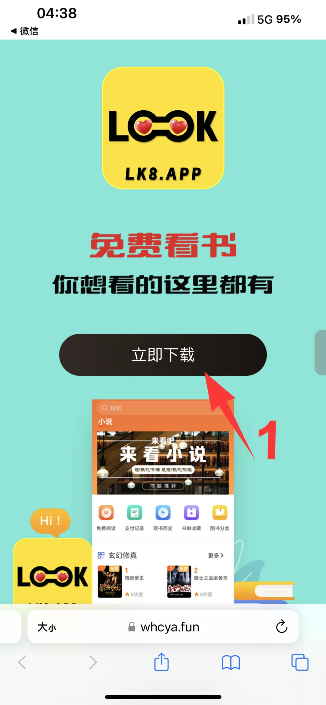 伪装上架 iOS免费！小说漫画听书短剧 神器