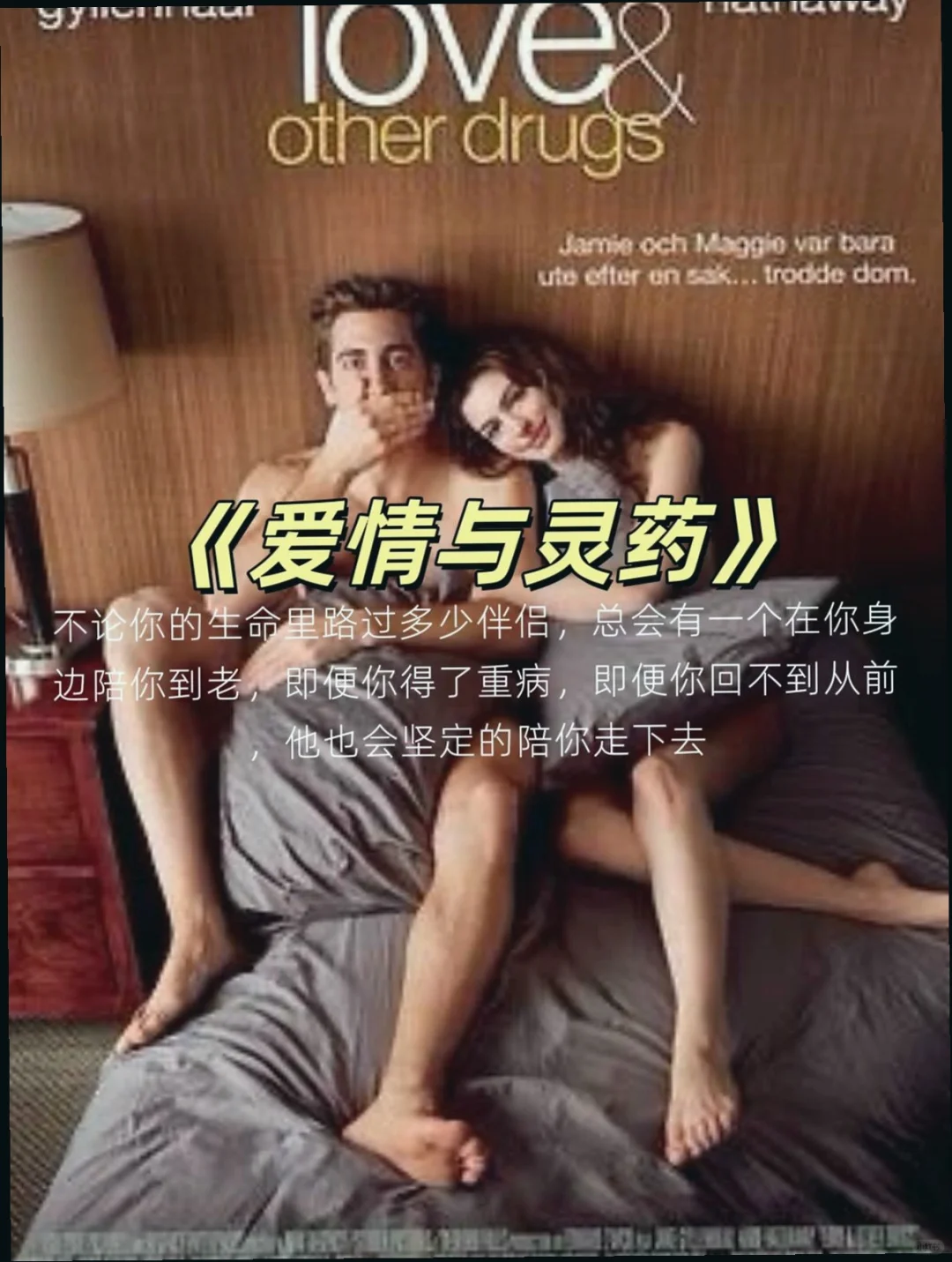 💓情侣夜晚必看的爱情神片