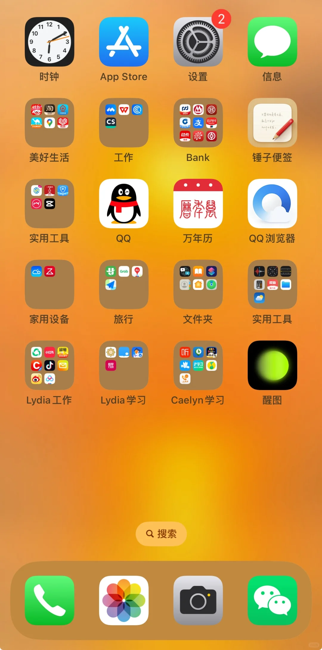 APP整理到一个界面