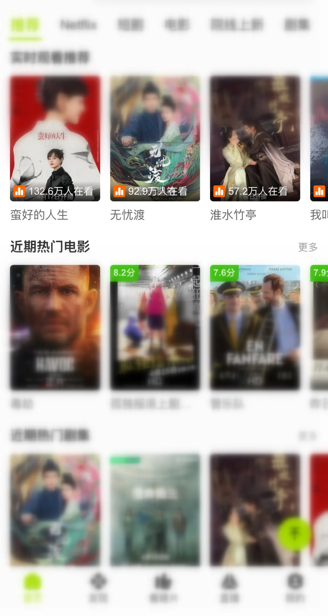 好看爱看 好用 免米哈哈哈哈哈