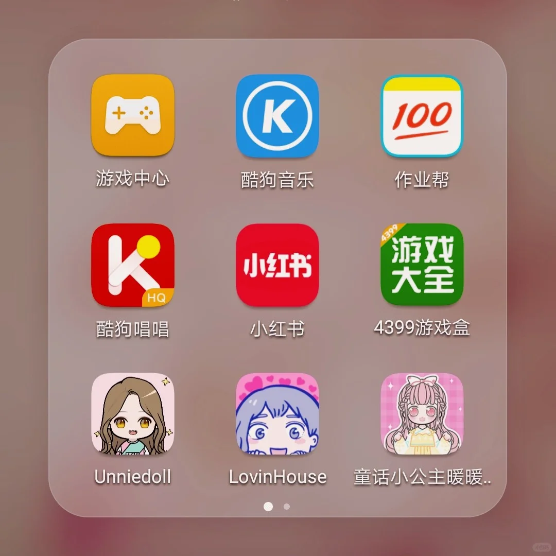 女生手机必有的软件！