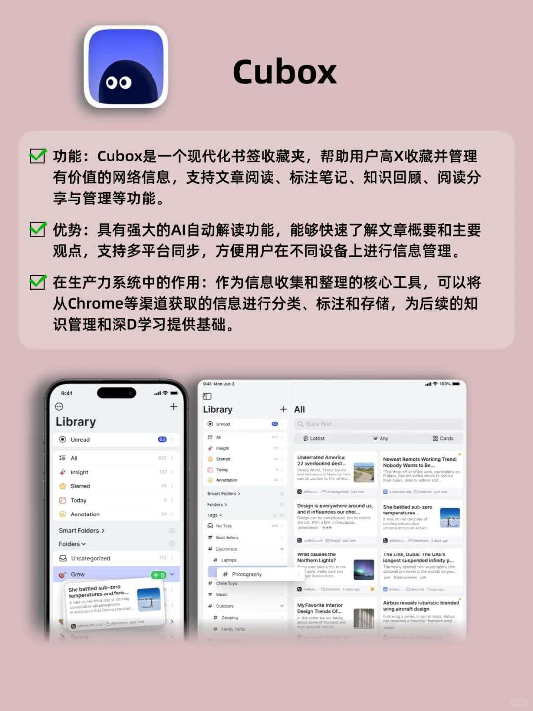 2025年用这些 APP 搭建个人生产力系统🚀
