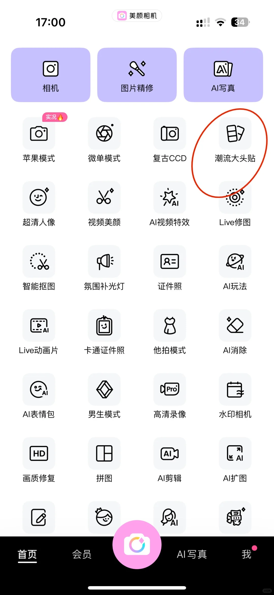 我终于发现了一个巨巨巨好用的相机软件！