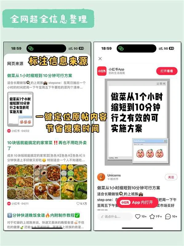 99%都没用过的生活天菜APP✅好用牛泪🥰