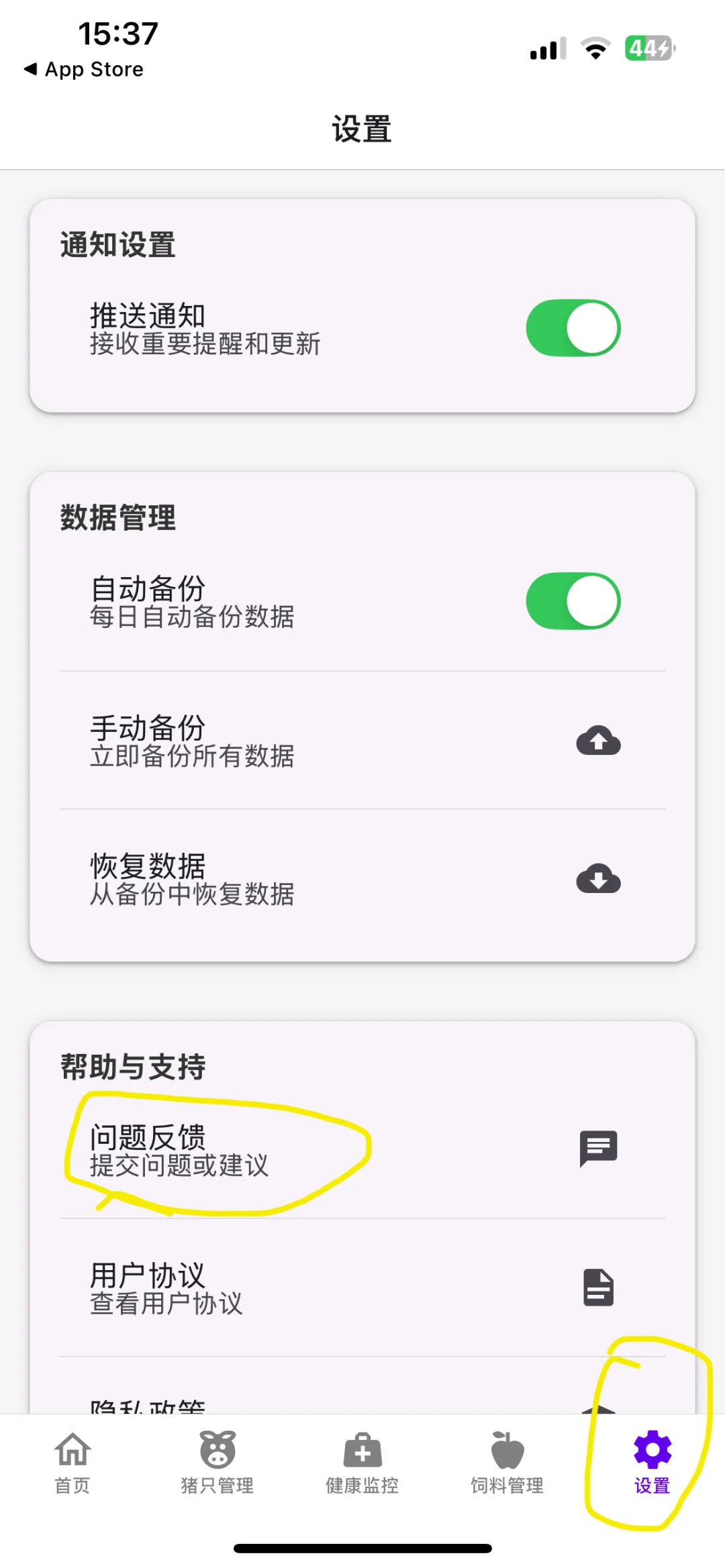 苹果追剧免费APP