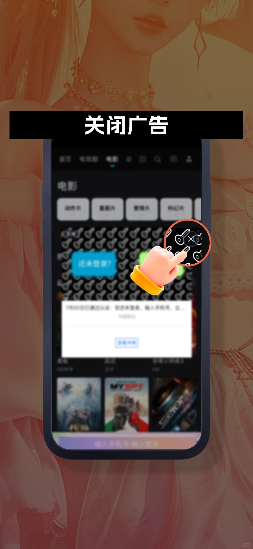 提升iPhone观影体验的小技巧