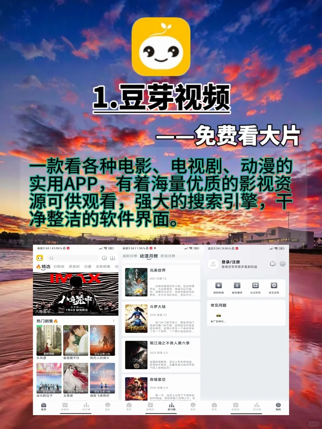 手机必装的实用APP。