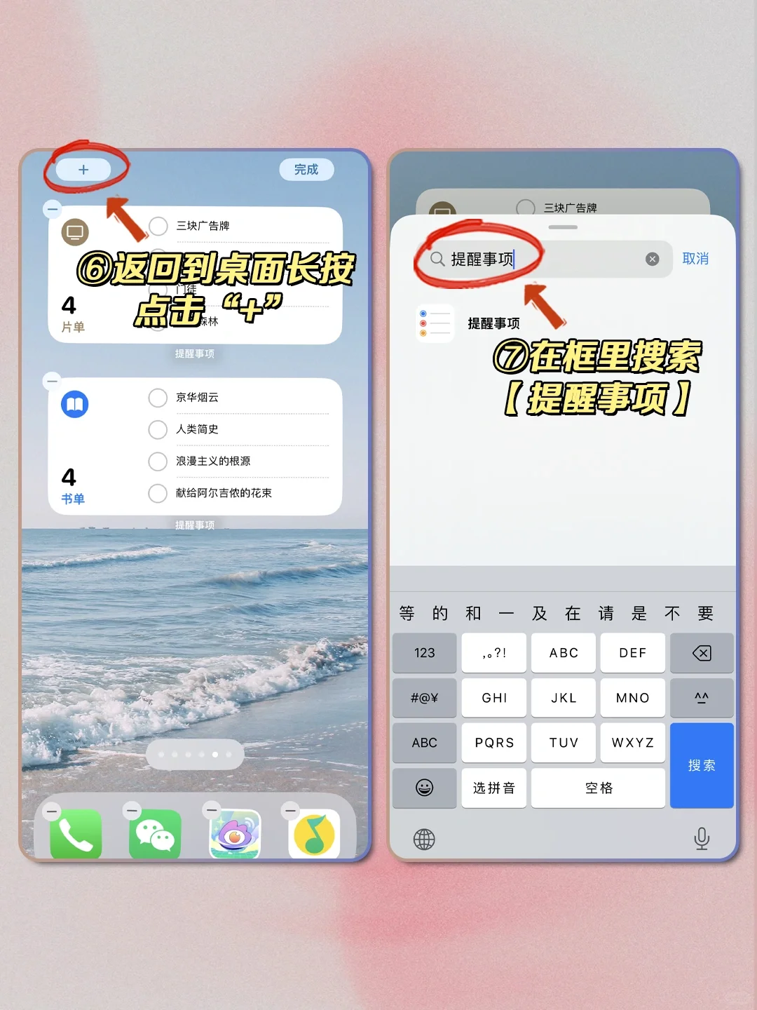 拖延症神器❗️iPhone自带超好用打卡功能😎
