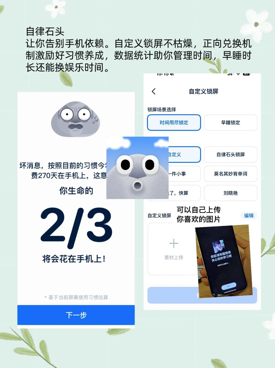 必知！健康、习惯与效率的5款app推荐
