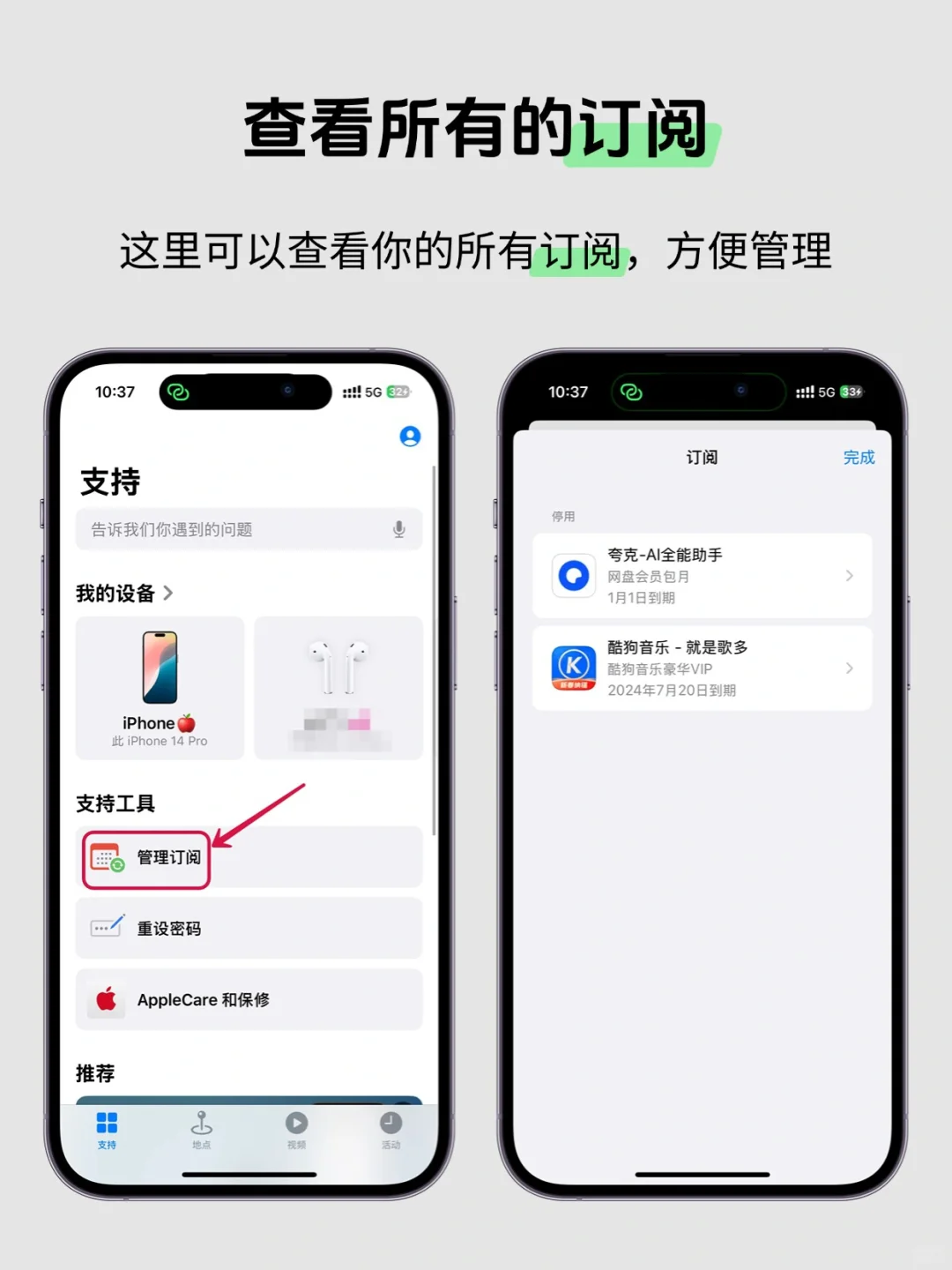 良心软件！苹果超强售后！！支持APP
