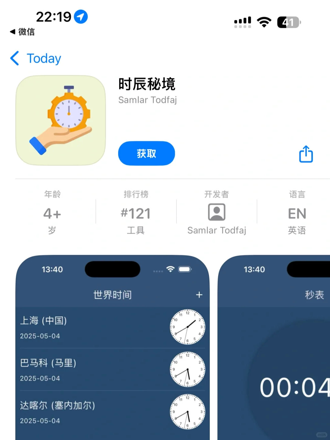 有弹幕🔥小狐狸iOS全新观看
