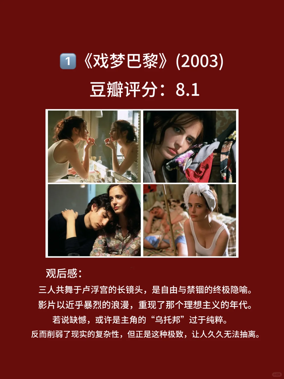 8部电影，简单又直接的，大伙都看过几部呢🎦