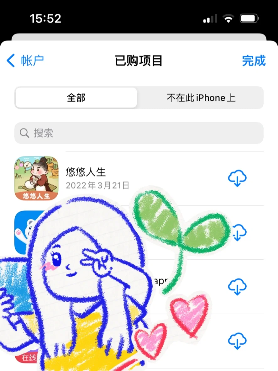 AppStore 查下载过的软件