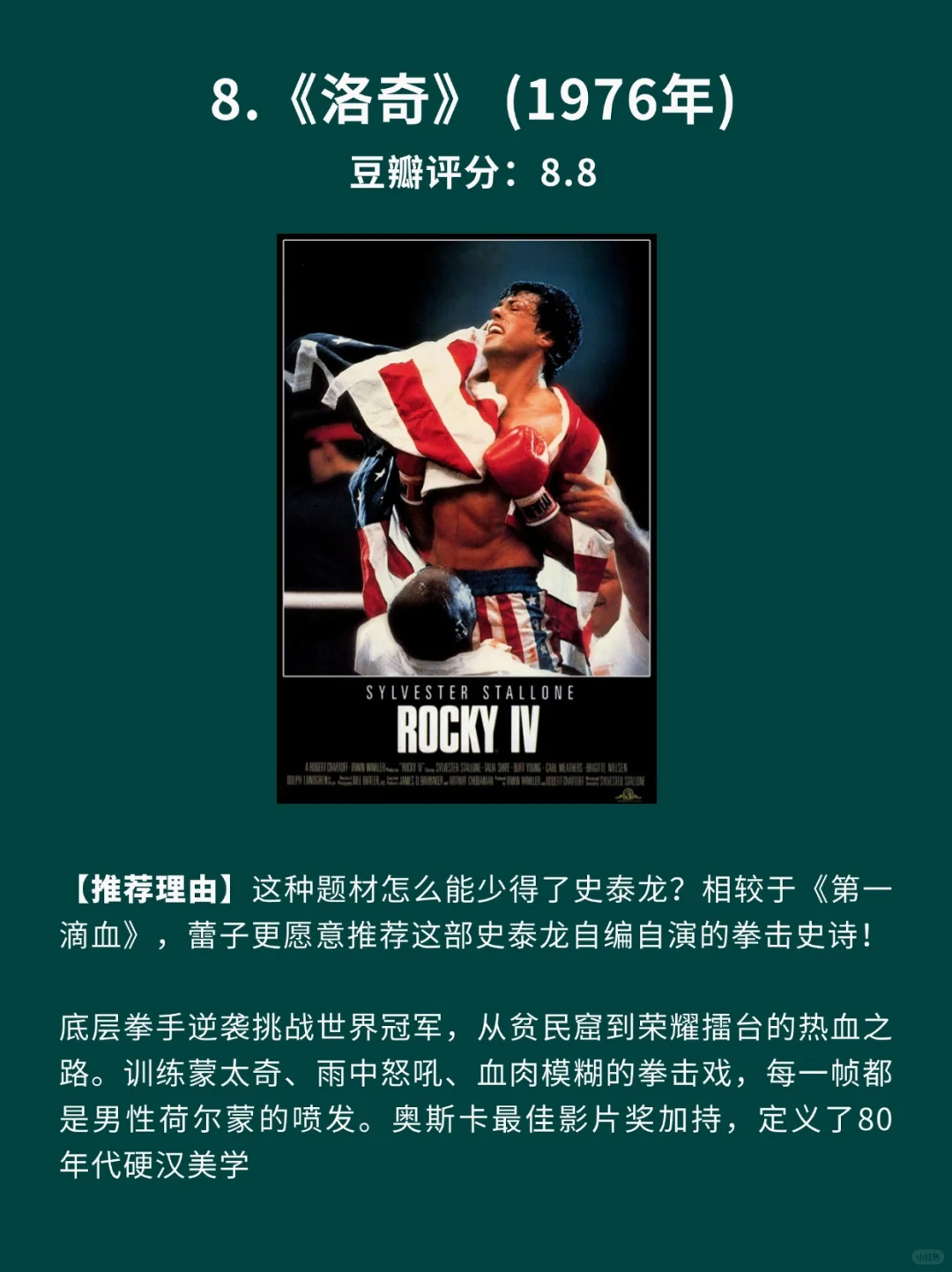 10部生猛到犯规的糙汉电影🎦