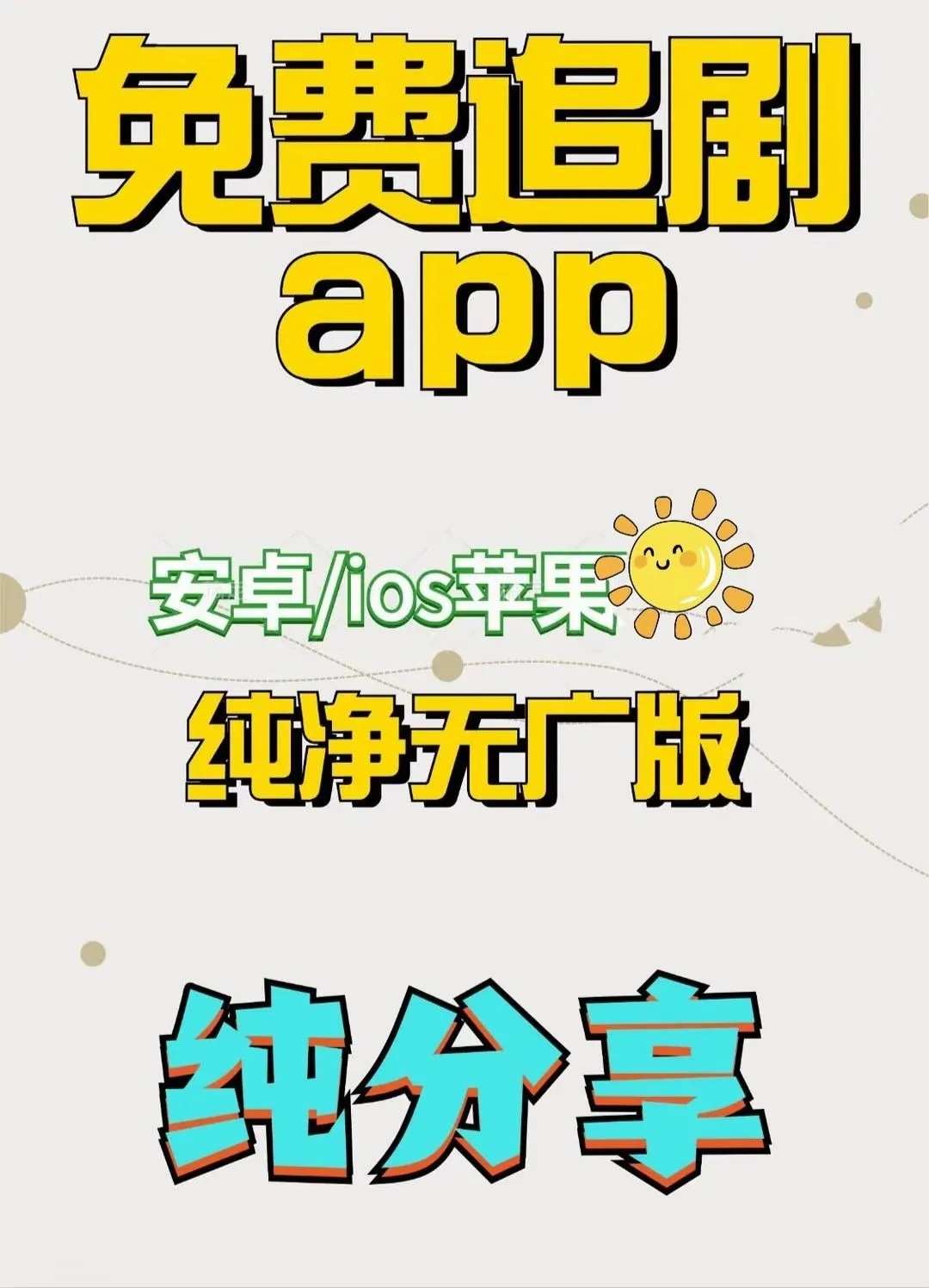 追剧神器橘子（升级版）回归啦！