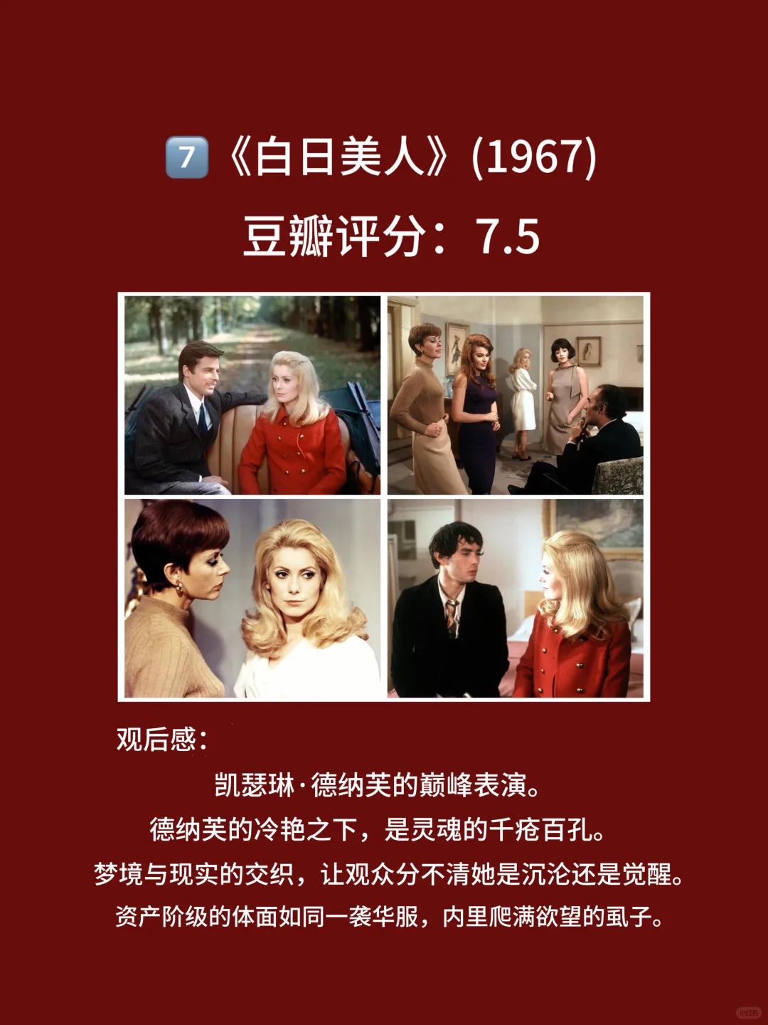 8部电影，简单又直接的，大伙都看过几部呢🎦