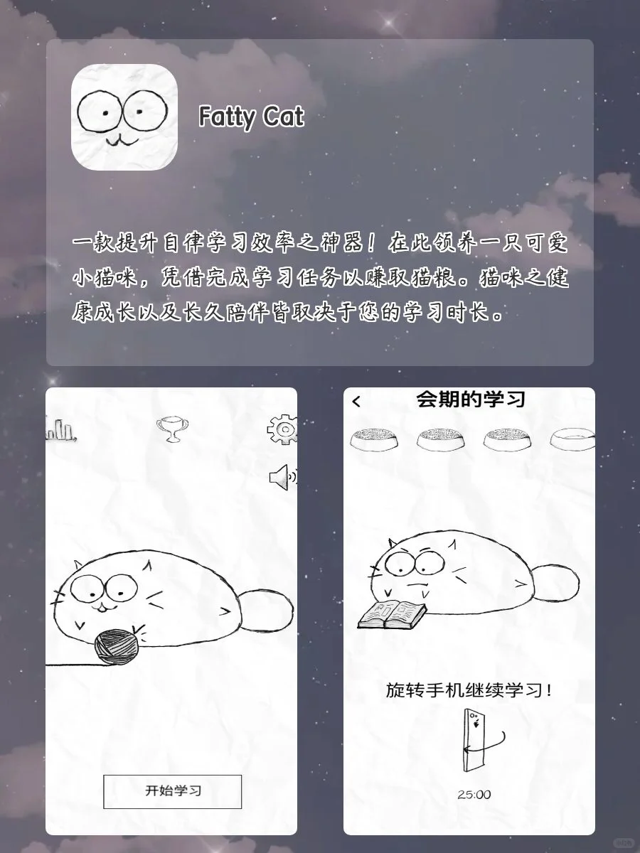 剩✨1%电量也要拥有APP‼️