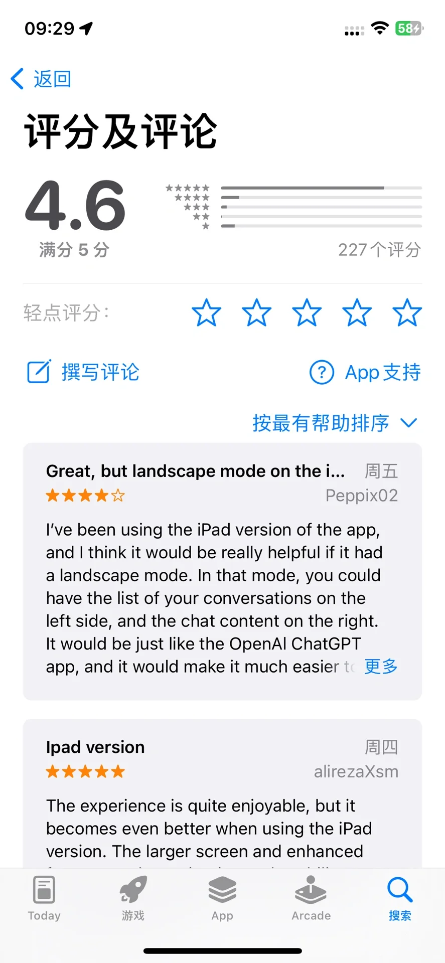 deepseek美区免费榜Top1