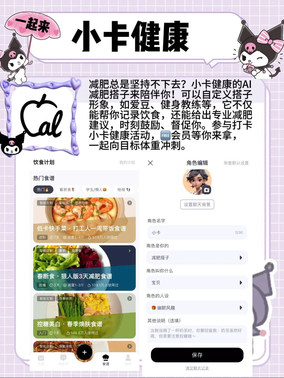 健康生活从这里开始！💕宝藏app养成好习惯