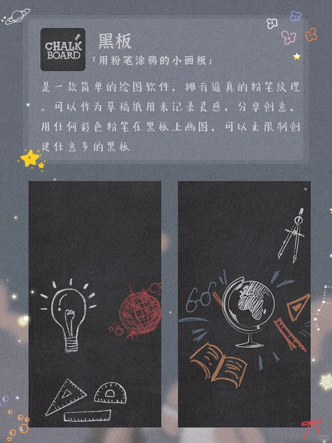 小仙女必备♦️六款超有趣且实用的高质量App