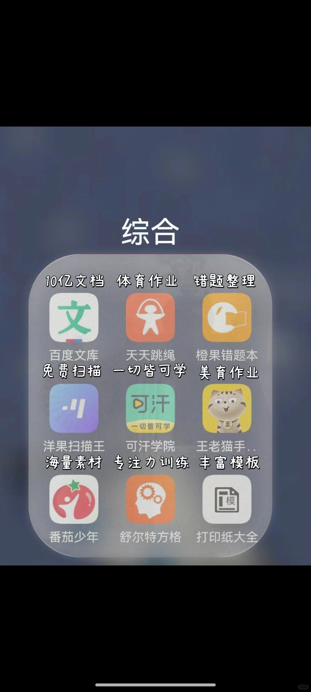 APP收藏起来