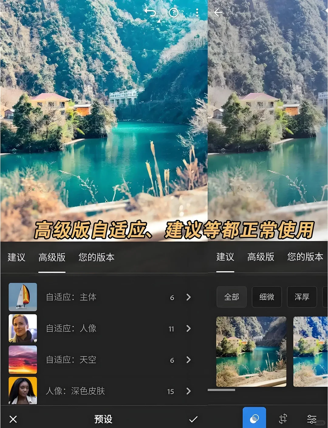 Lightroom安卓版,一键安装!