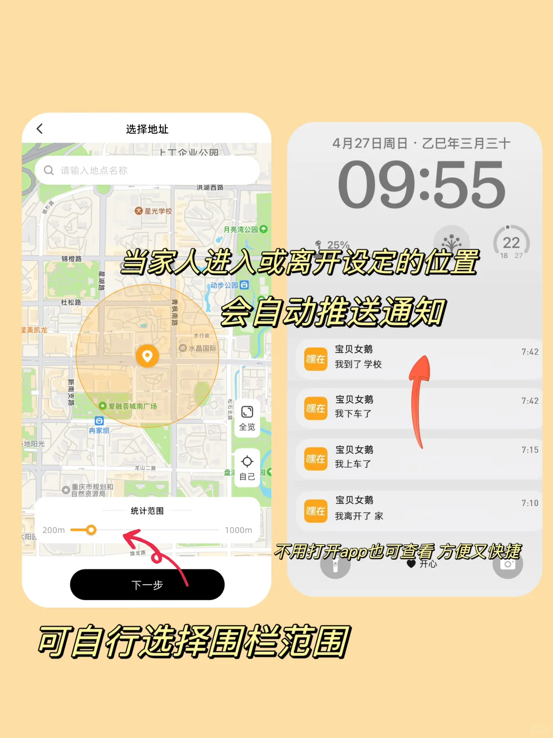 谁懂😭终于不用每天问800遍“到哪了”