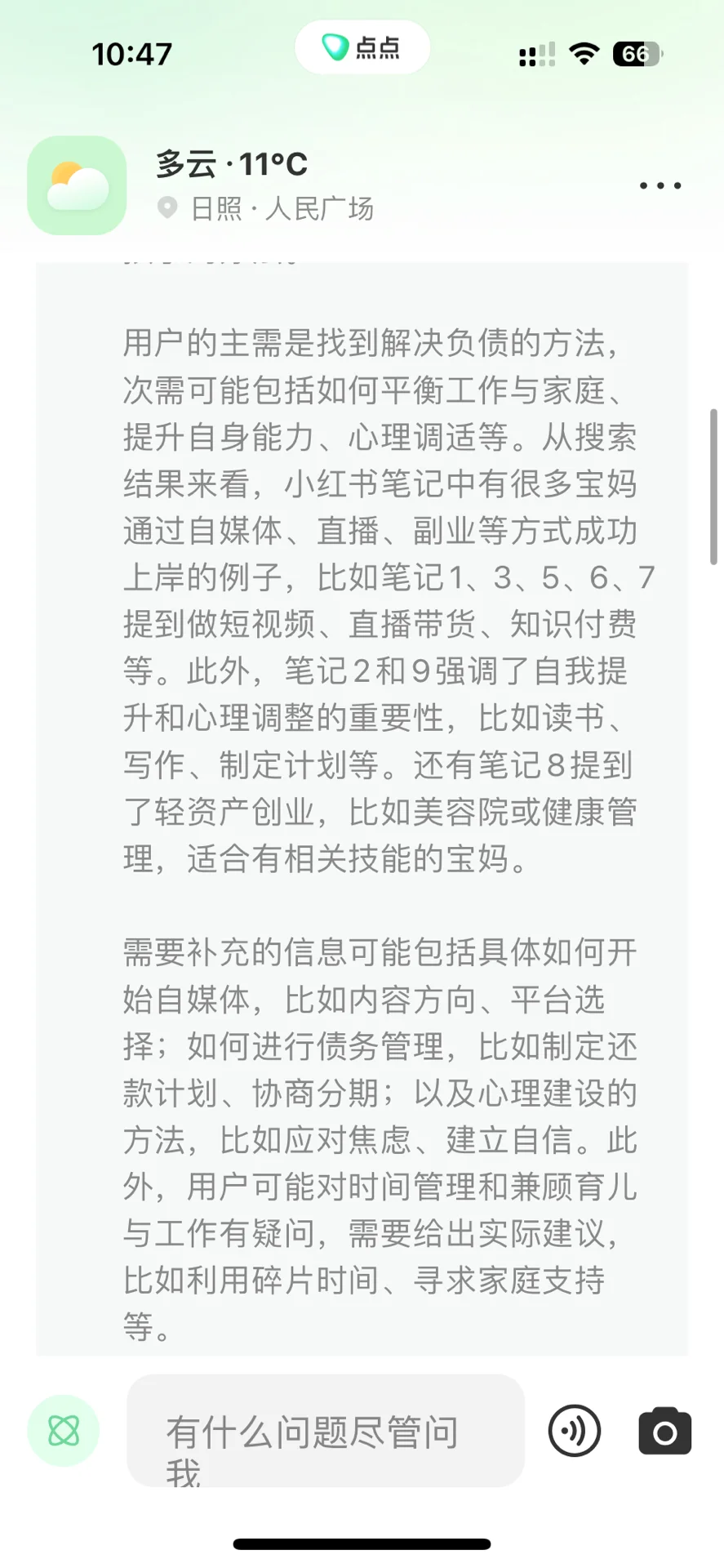 💥居然有这么好用的国产ai🎉