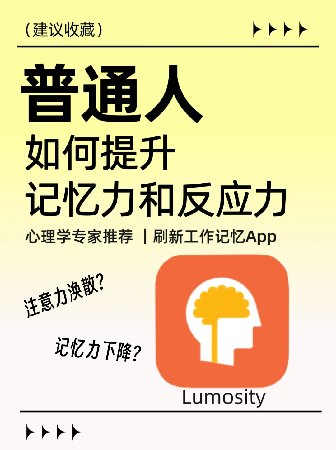 玩游戏真能变聪明？又挖到一个脑力训练APP