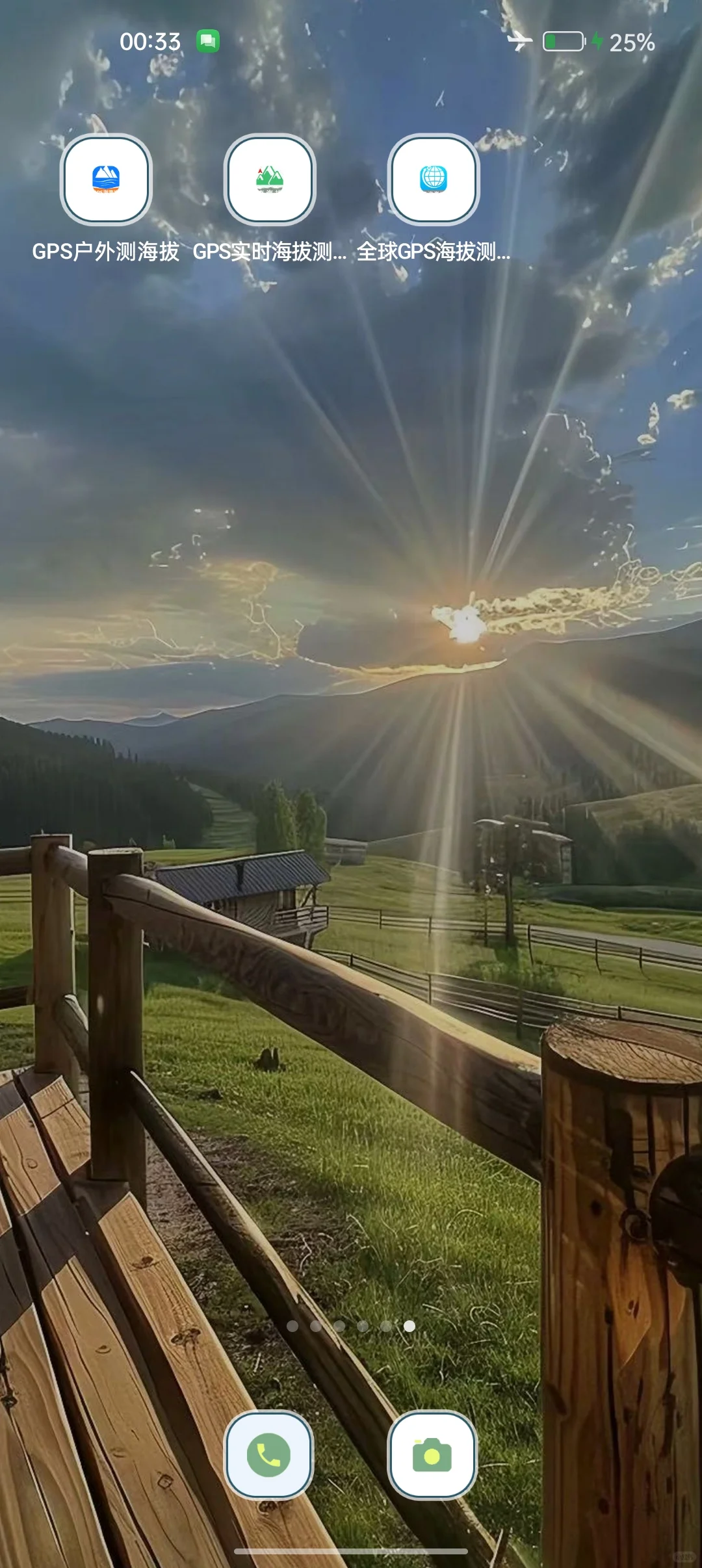 #安卓#实时海拔app