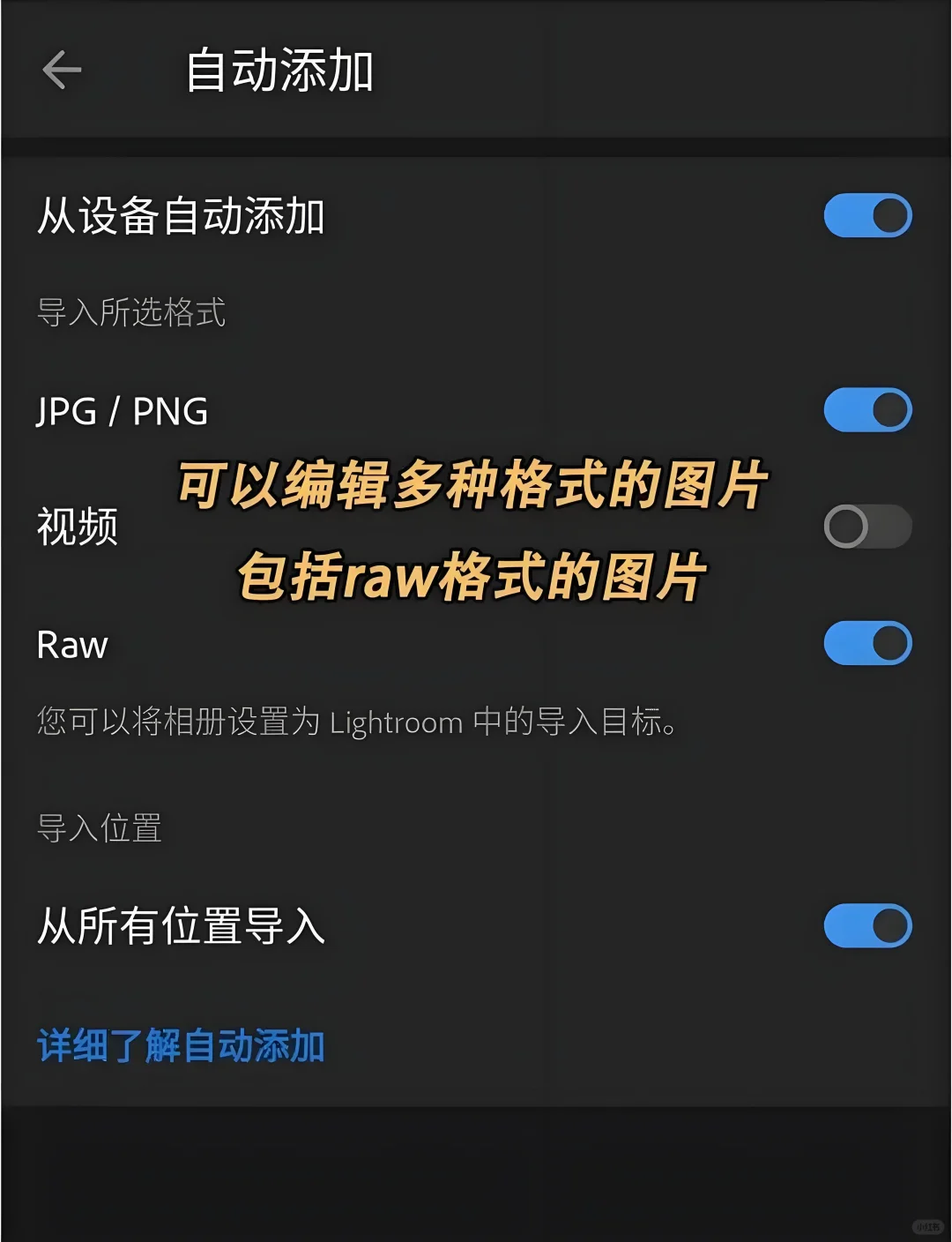 Lightroom安卓版,一键安装!