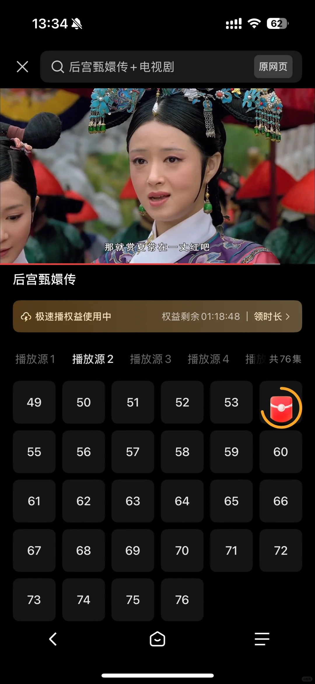 pure分享，免费追剧app！