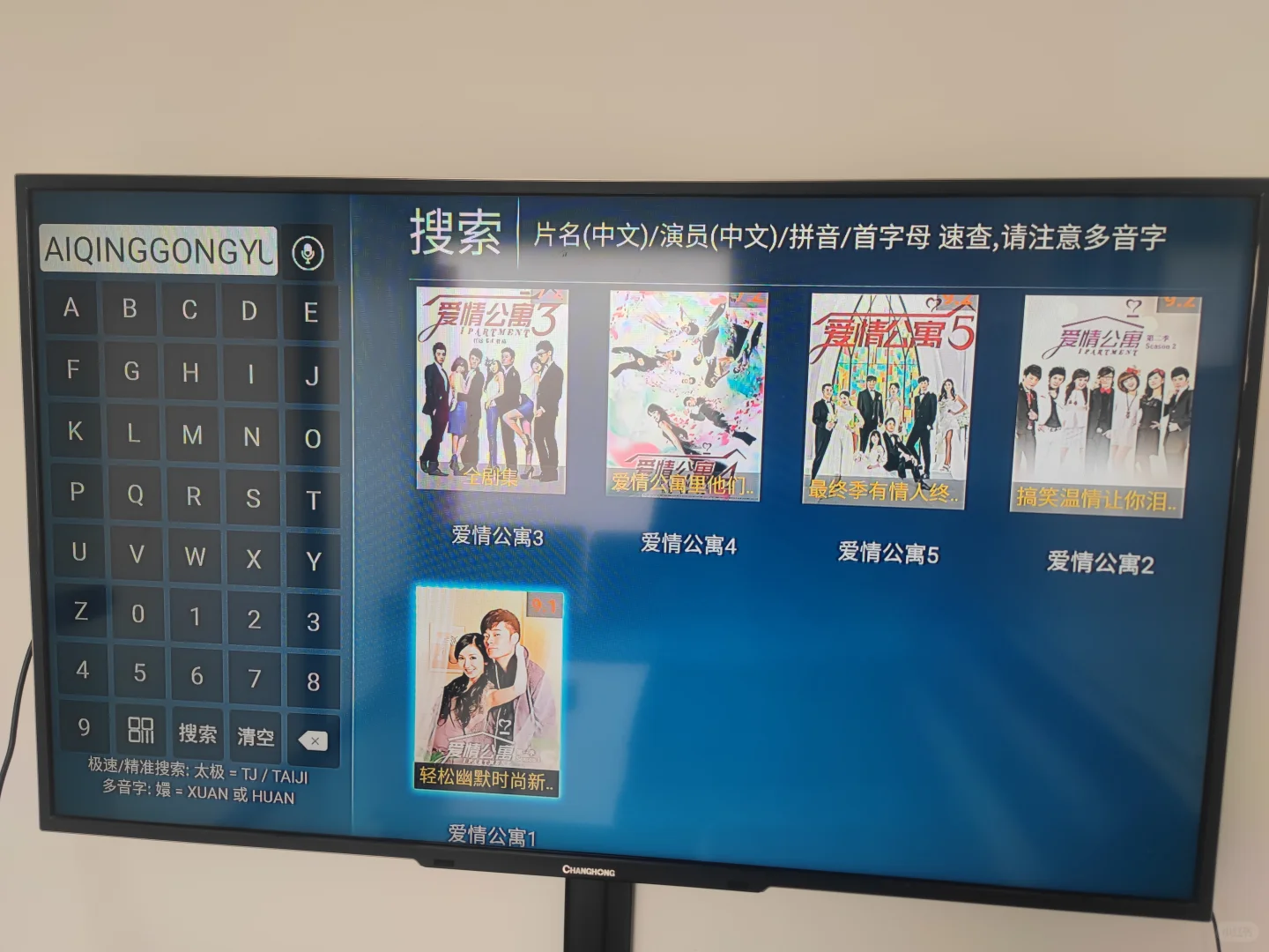 国企背书！看电视啦～