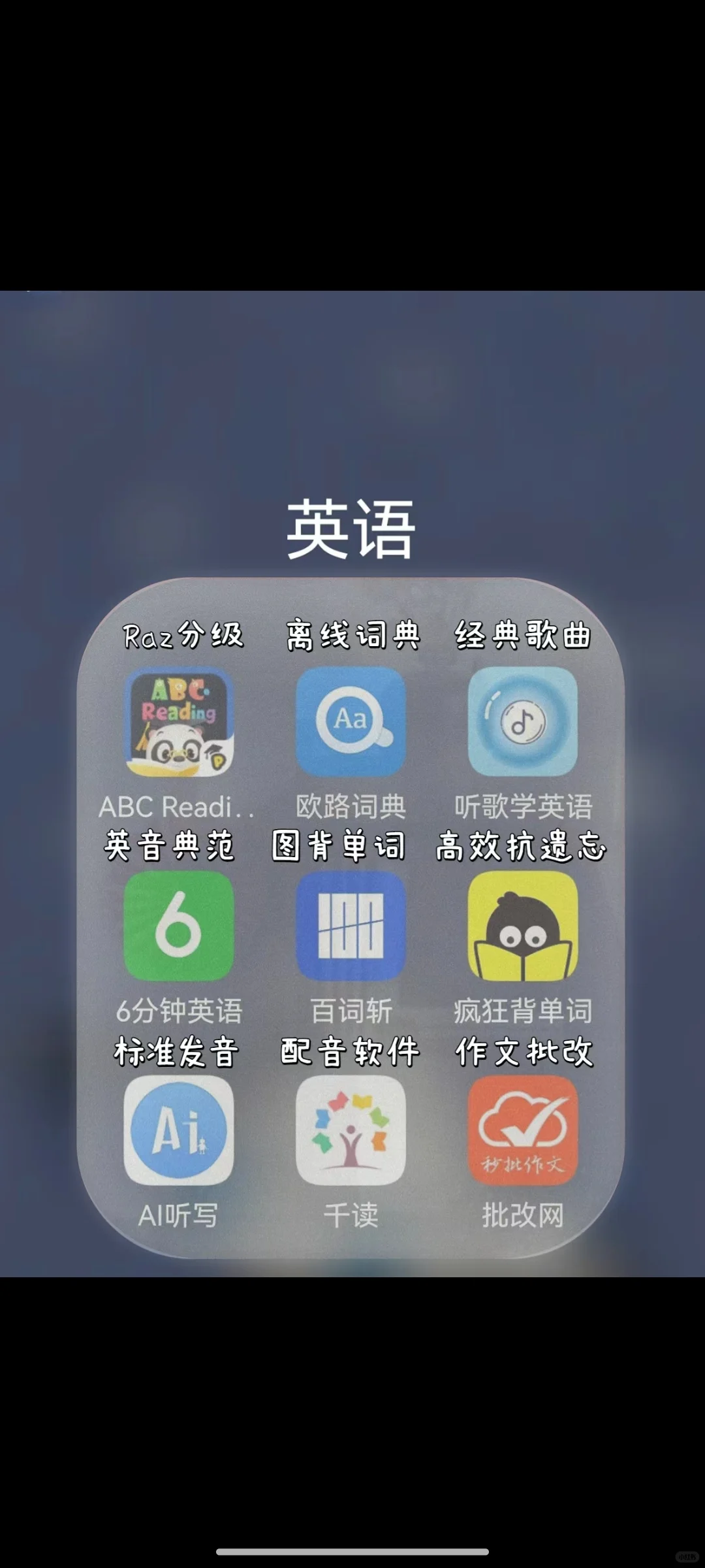 APP收藏起来