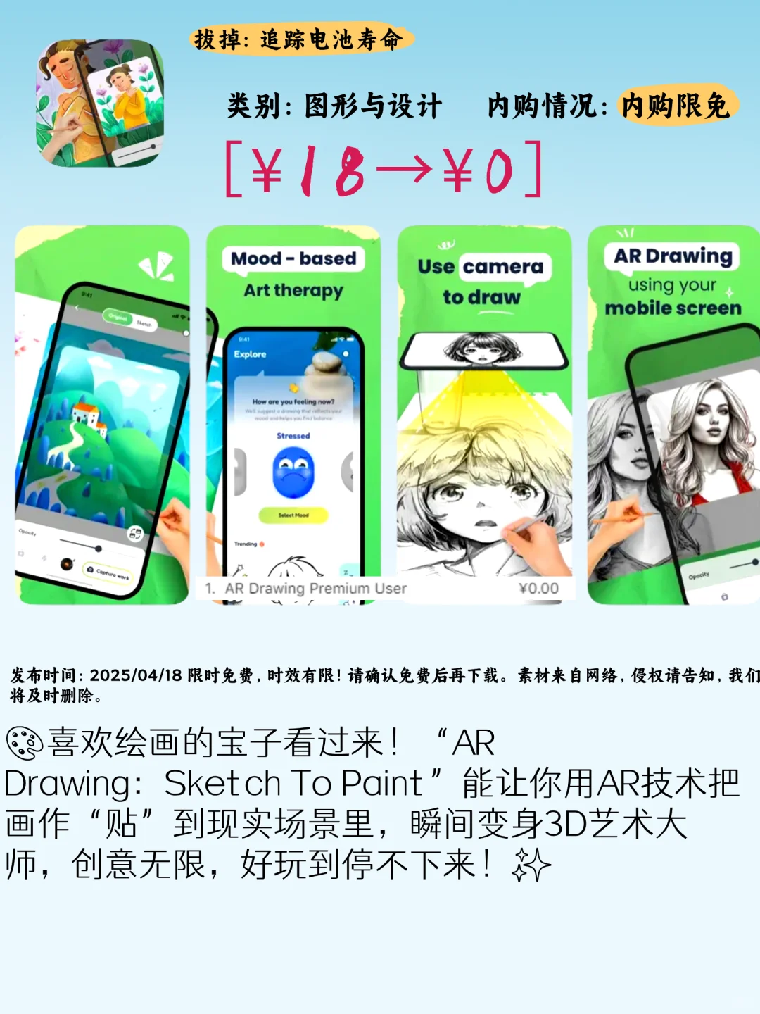 💎5款宝藏APP，一键解锁🔓生活灵感✨